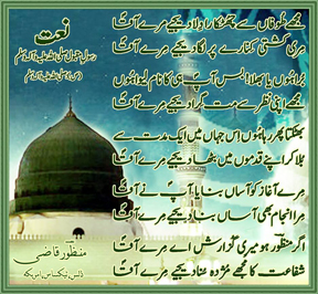Naat